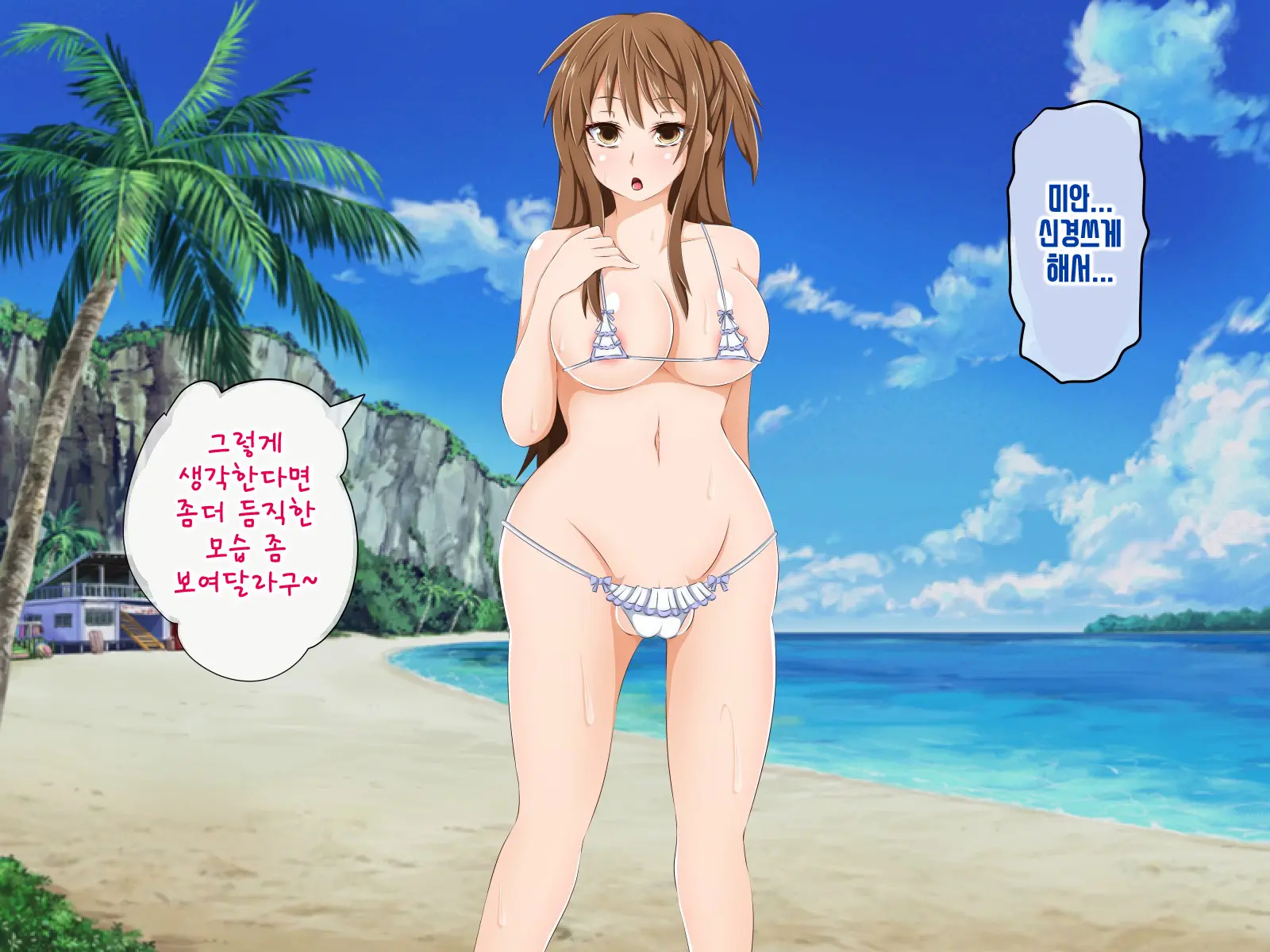 Anata No Kanojo... Netoraretemasen Ka? Zenpen